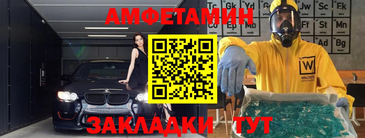 АМФ  АМФЕТАМИН VHQ  АМФЕТАМИН  Вход с VPN  Волоколамск 