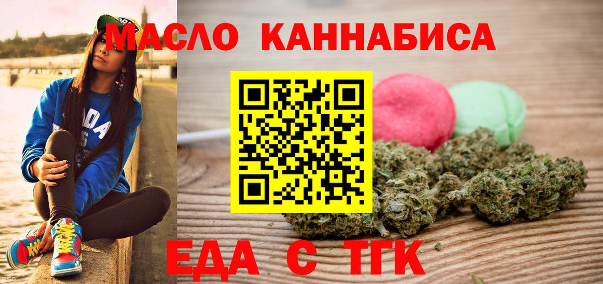 Cannafood марихуана  Вход с VPN  Волоколамск 