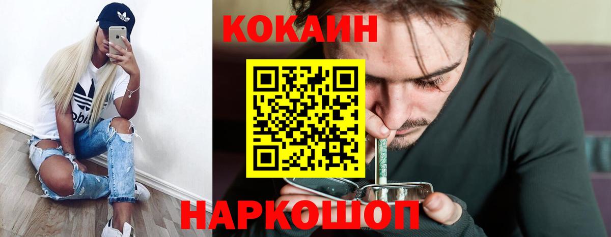 Cocaine Эквадор Волоколамск