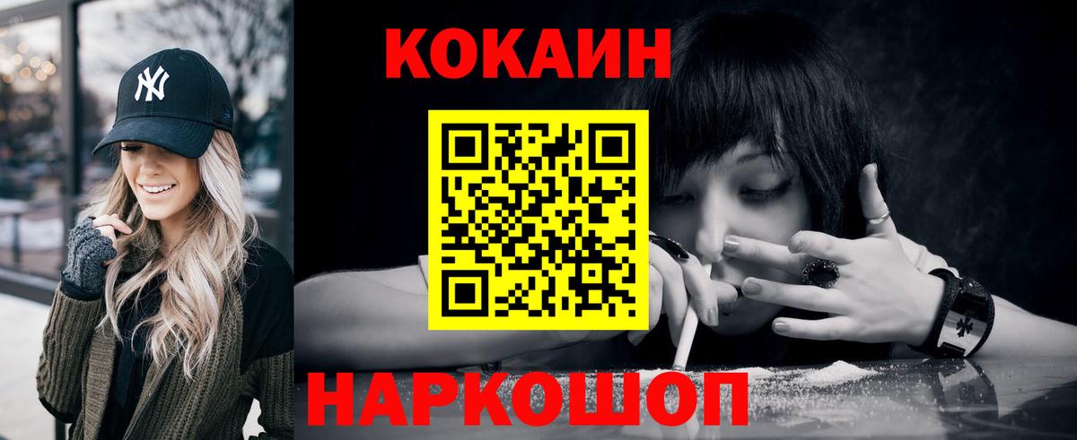 Кокаин 98%  Вход с VPN  магазин    КОКАИН Перу  Волоколамск 