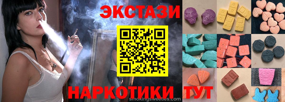 ЭКСТАЗИ    рабочий сайт  Волоколамск  Ecstasy круглые  Вход с VPN 