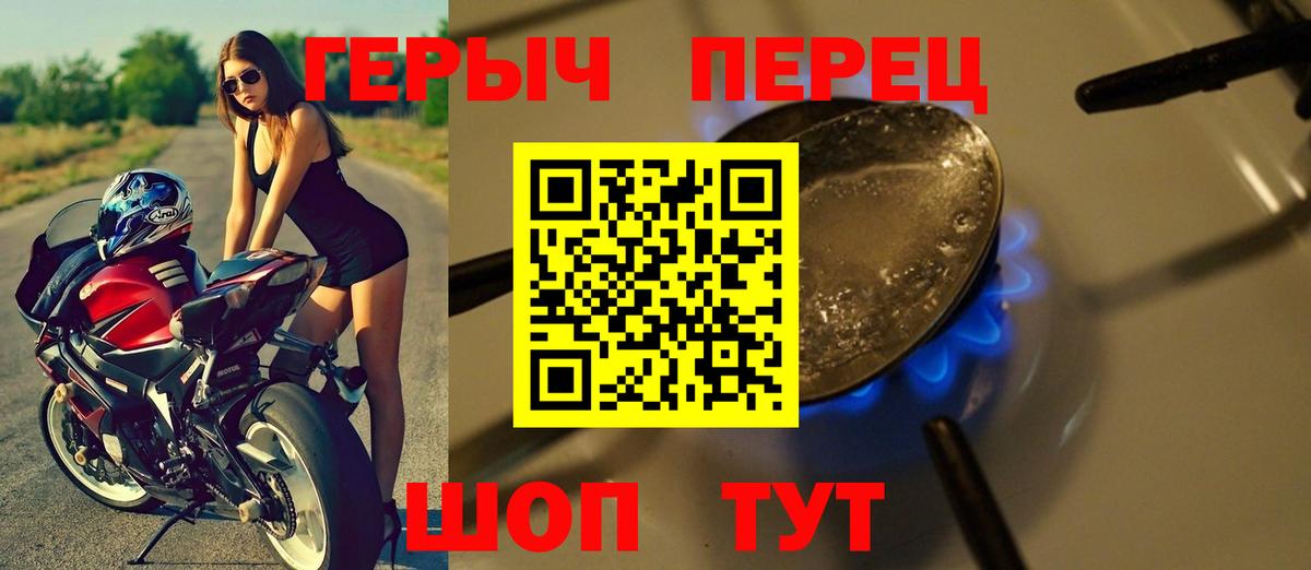 ГЕРОИН VHQ  Вход с VPN  Героин  Волоколамск 
