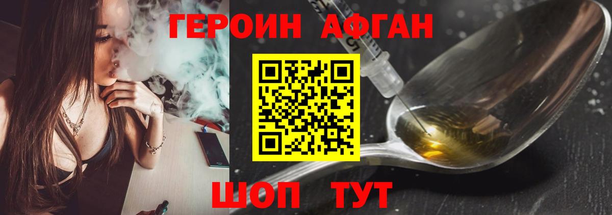 Героин гречка Волоколамск