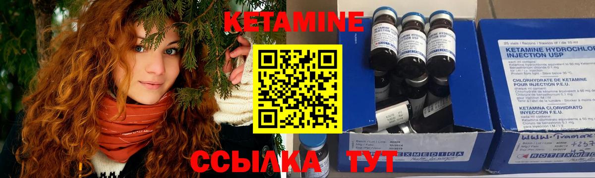КЕТАМИН VHQ  Вход с VPN  Волоколамск 