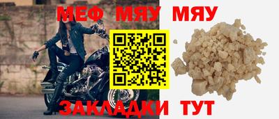 мяу мяу мука Гусев