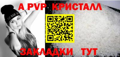 ALPHA PVP Гусиноозёрск