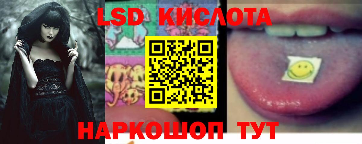 ЛСД экстази кислота  Вход с VPN  ЛСД экстази ecstasy  Волоколамск 