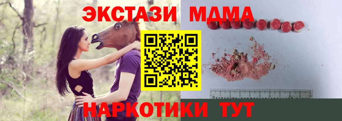 Волоколамск  MDMA crystal  MDMA кристаллы  Вход с VPN 
