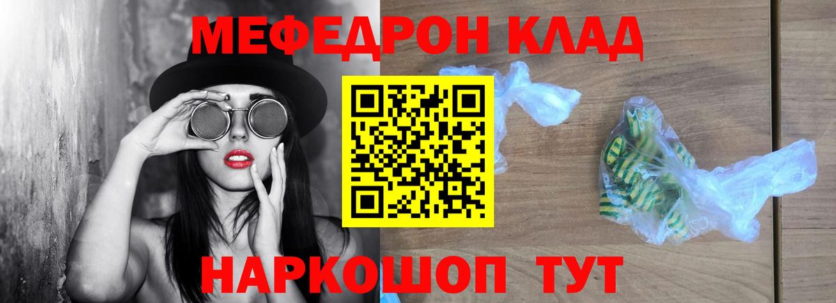 Меф VHQ  Вход с VPN  Меф  МЯУ-МЯУ кристаллы  Волоколамск 