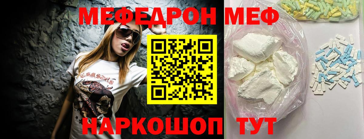 МЕФ Волоколамск